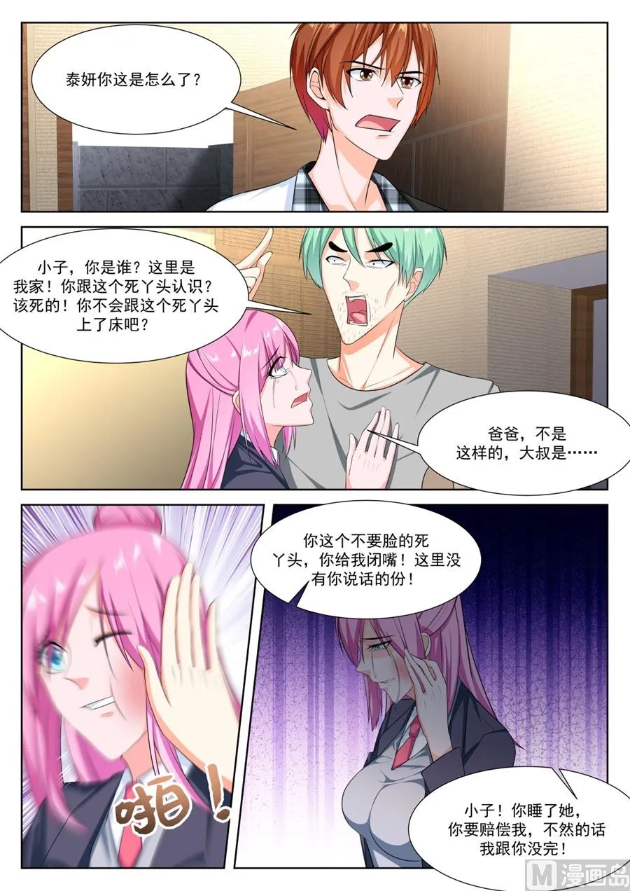 死了有人埋 第8页