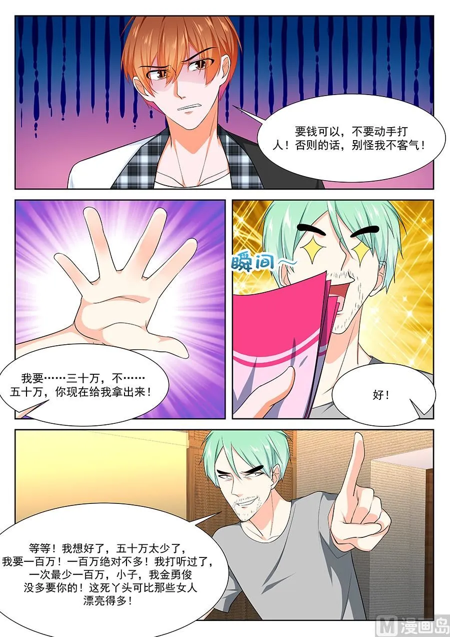 死了有人埋 第9页