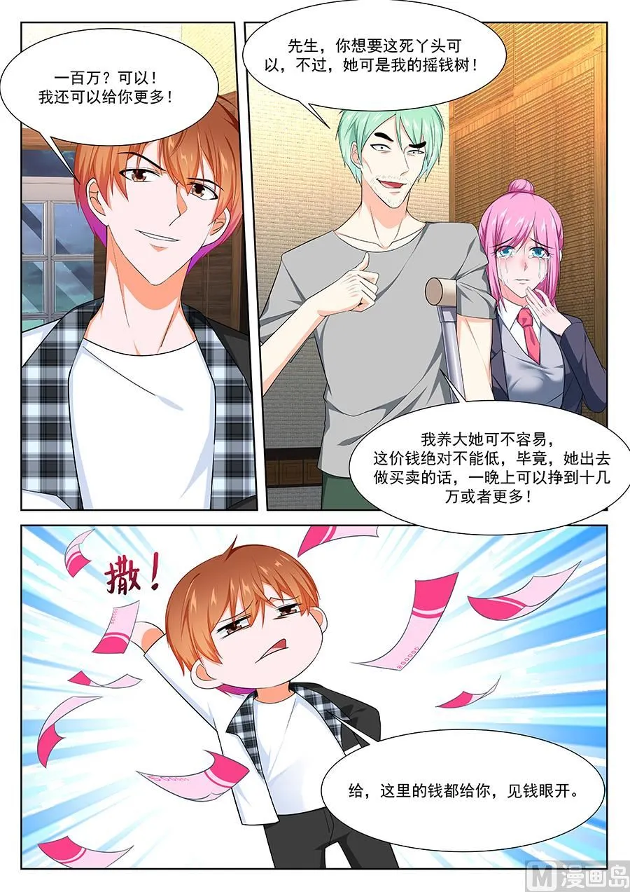 死了有人埋 第10页