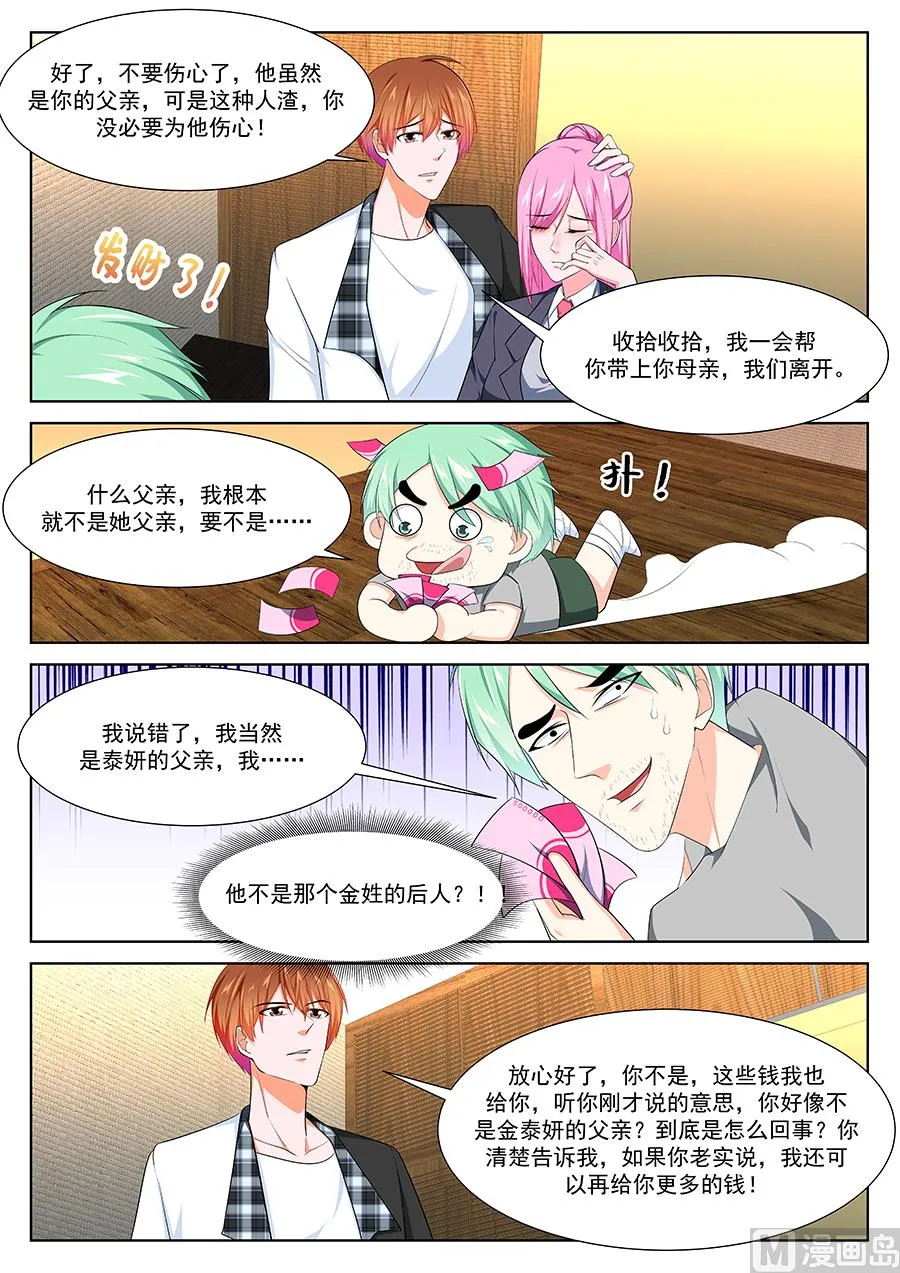 死了有人埋 第11页