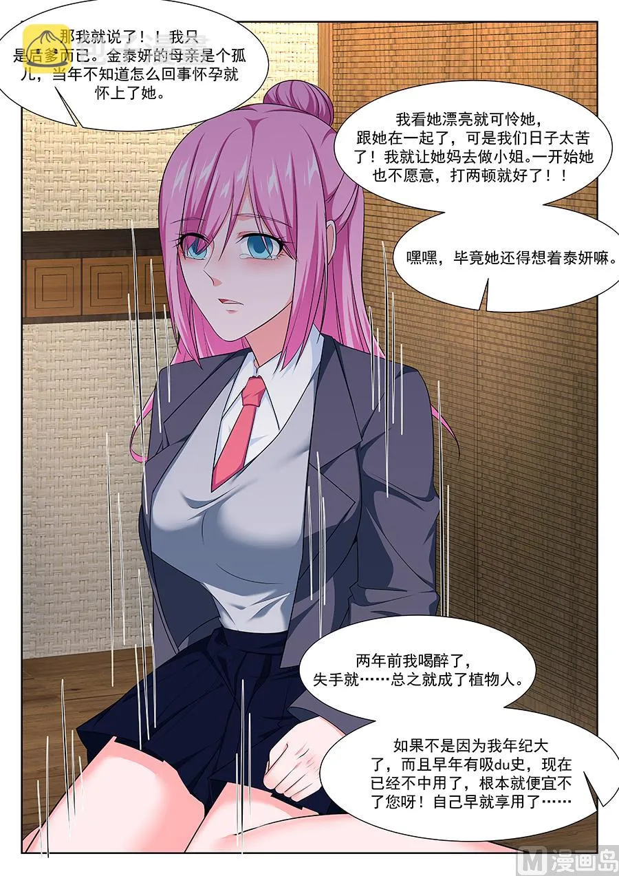 死了有人埋 第12页