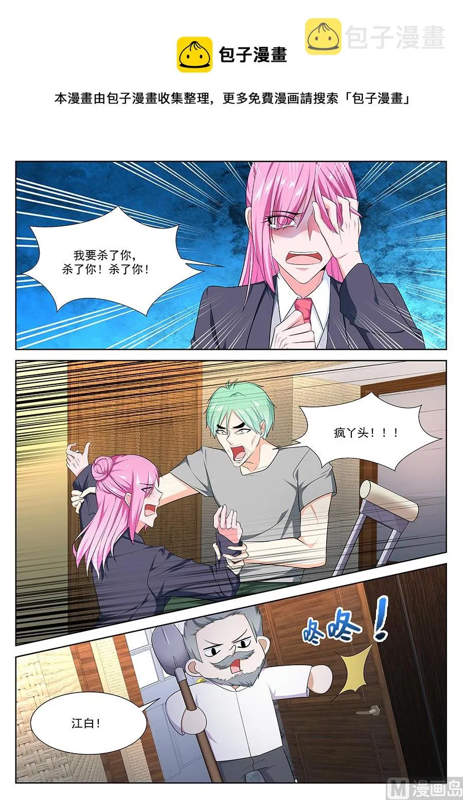死了有人埋 第13页