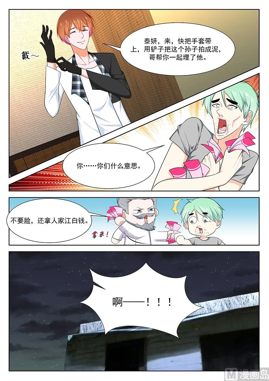 死了有人埋 第14页