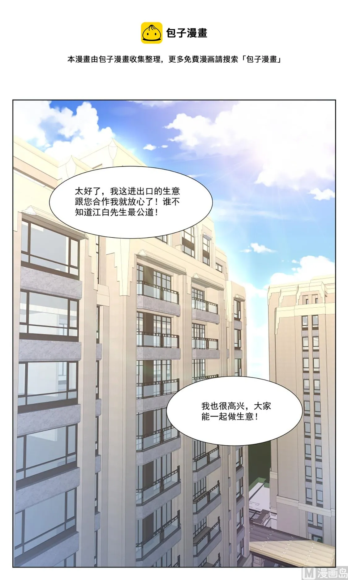 订婚典礼 第6页
