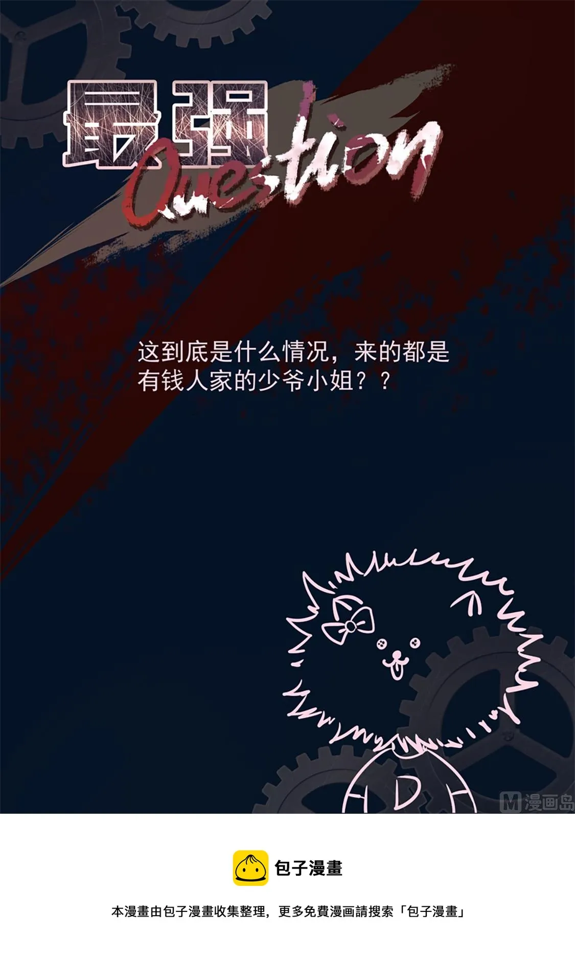 订婚典礼 第15页