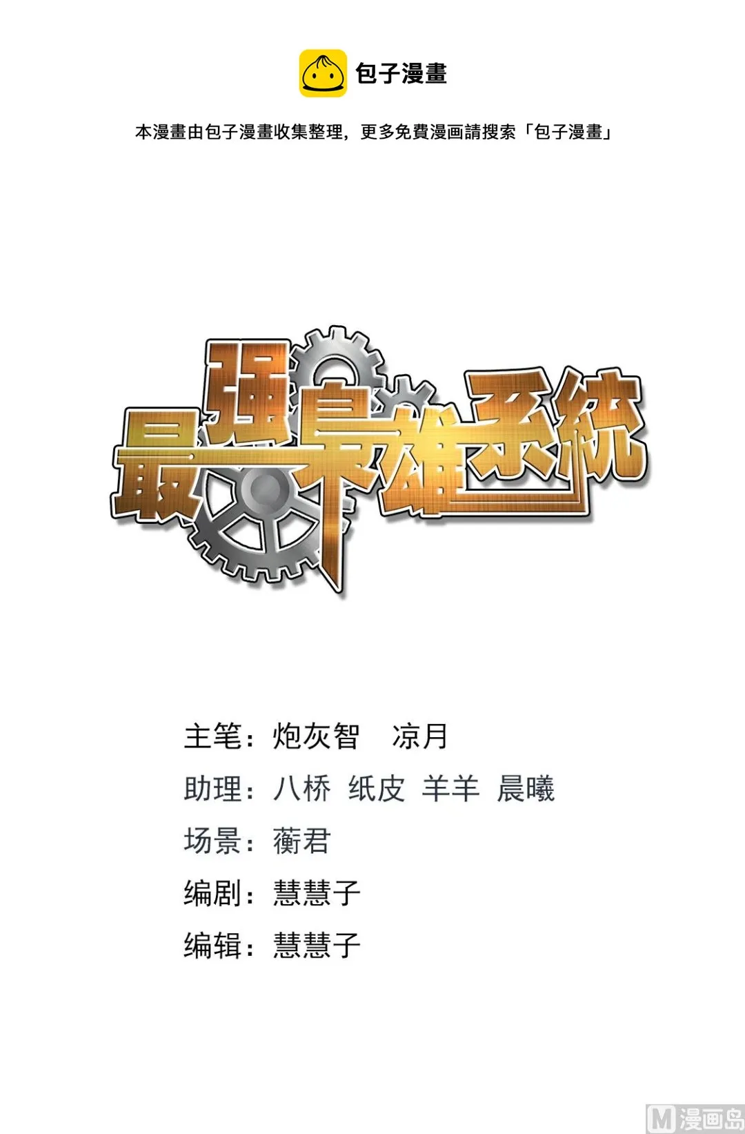 江白认罪 第1页