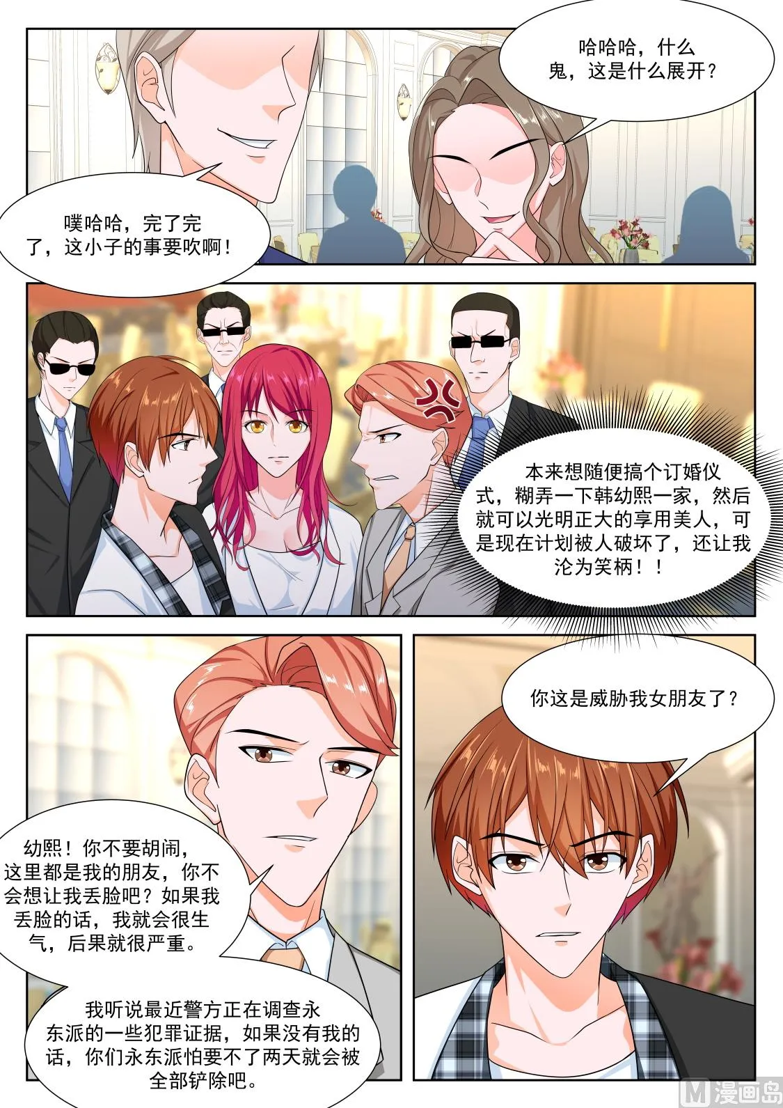 江白认罪 第3页