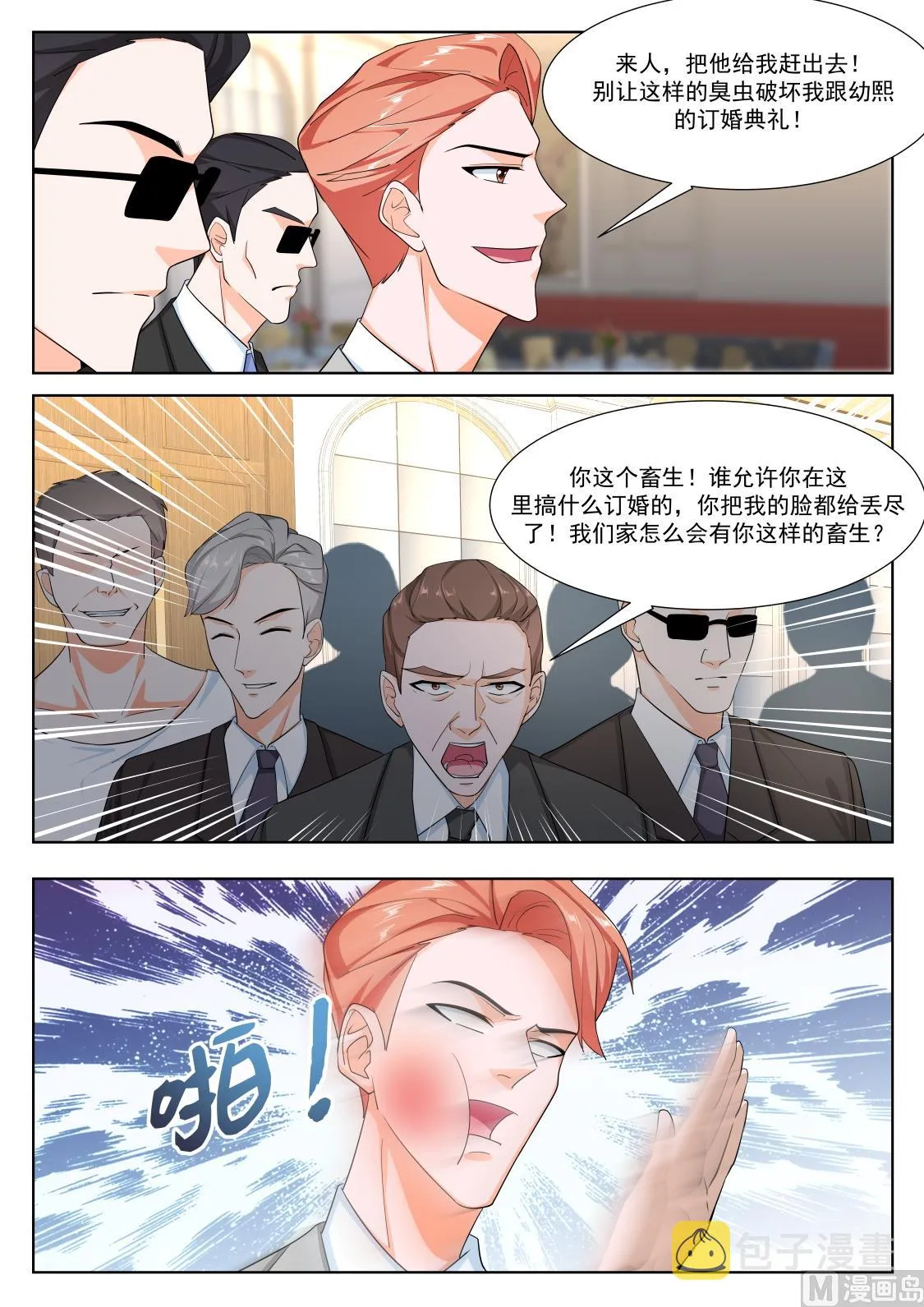 江白认罪 第4页