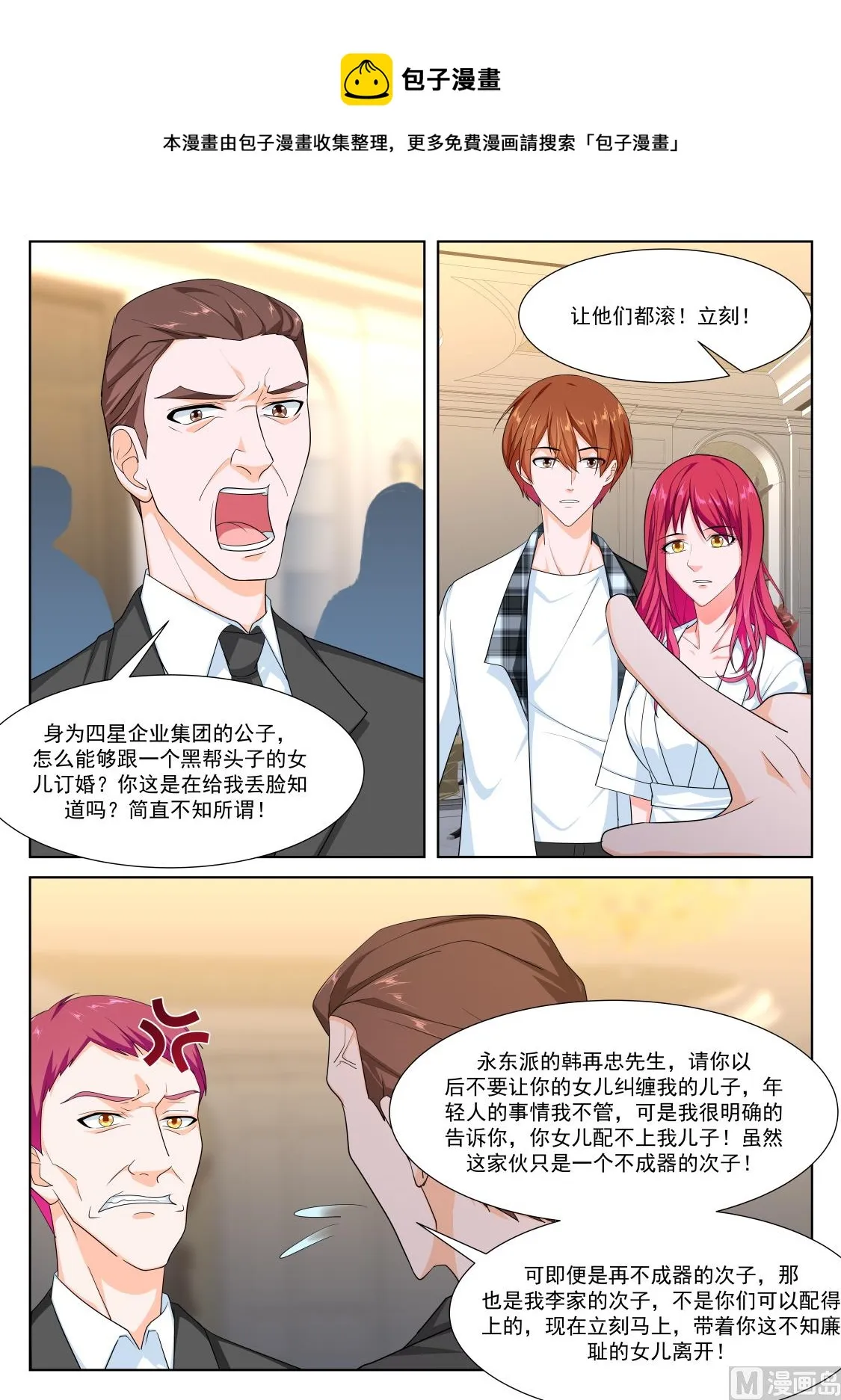 江白认罪 第5页