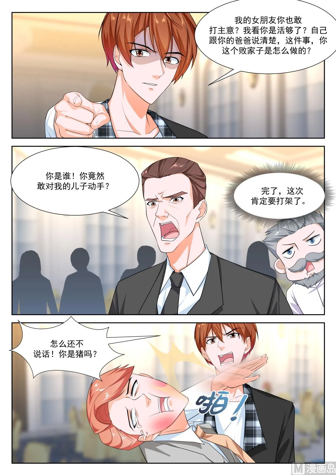 江白认罪 第7页