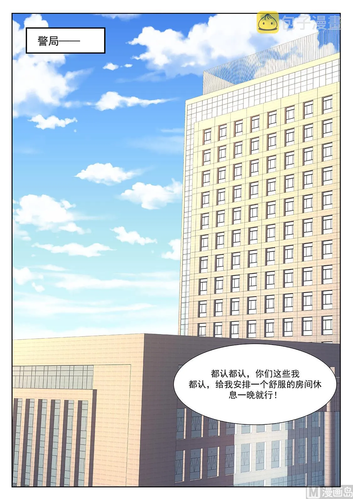 江白认罪 第11页