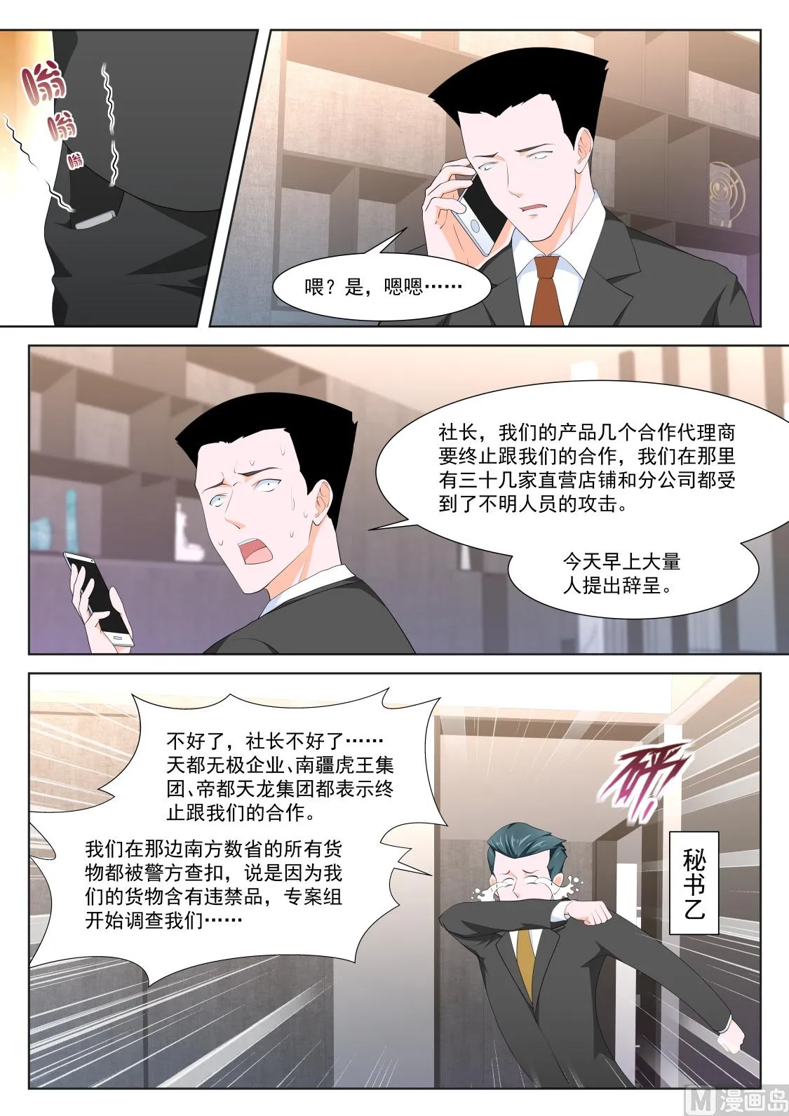 用江白哥哥来交换 第2页