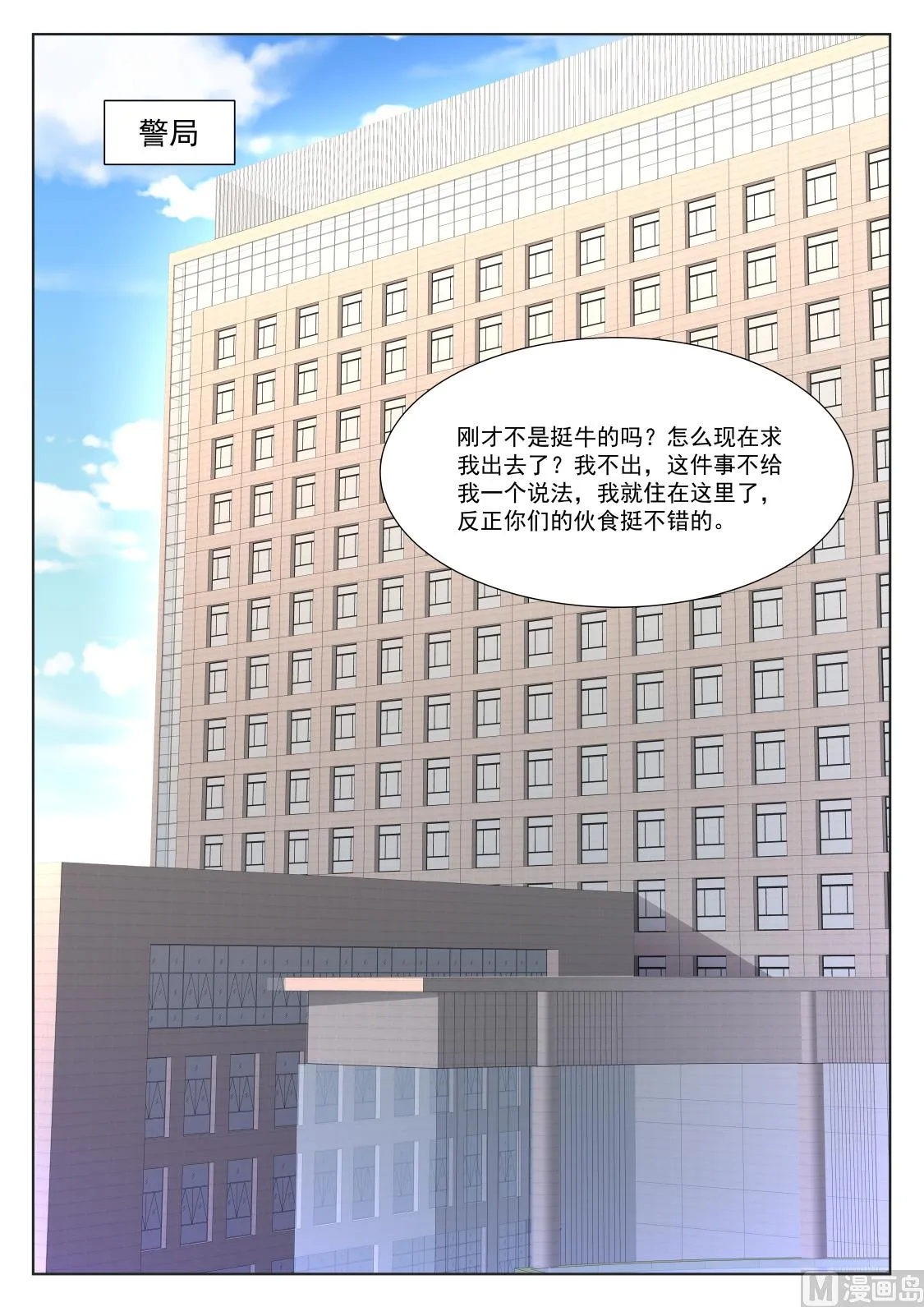 用江白哥哥来交换 第4页