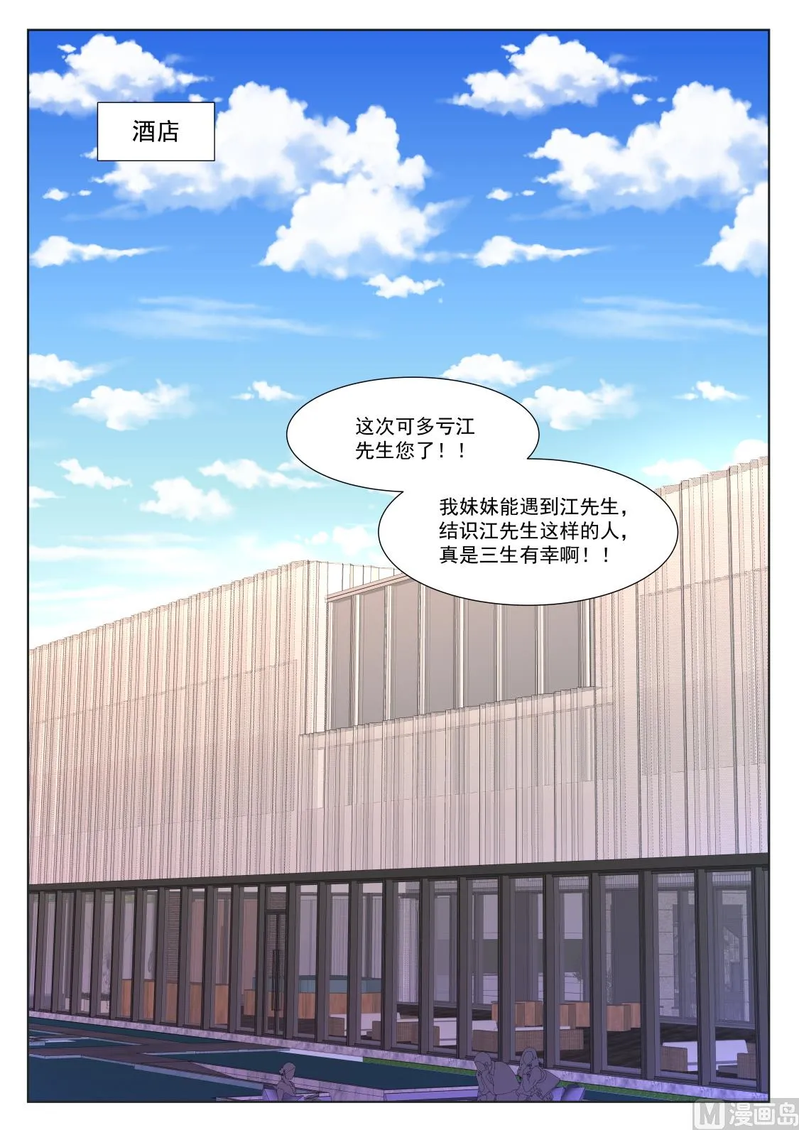 用江白哥哥来交换 第7页