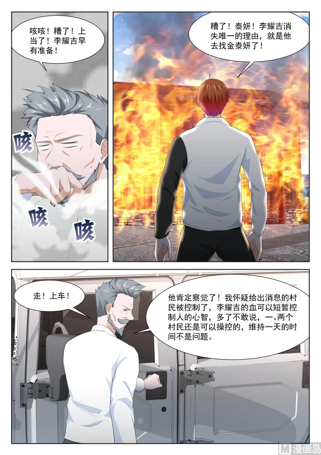 用江白哥哥来交换 第12页