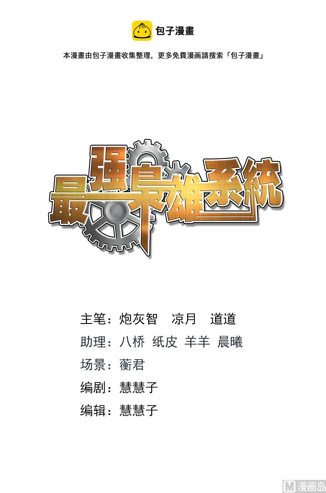 坏消息和好消息 第1页