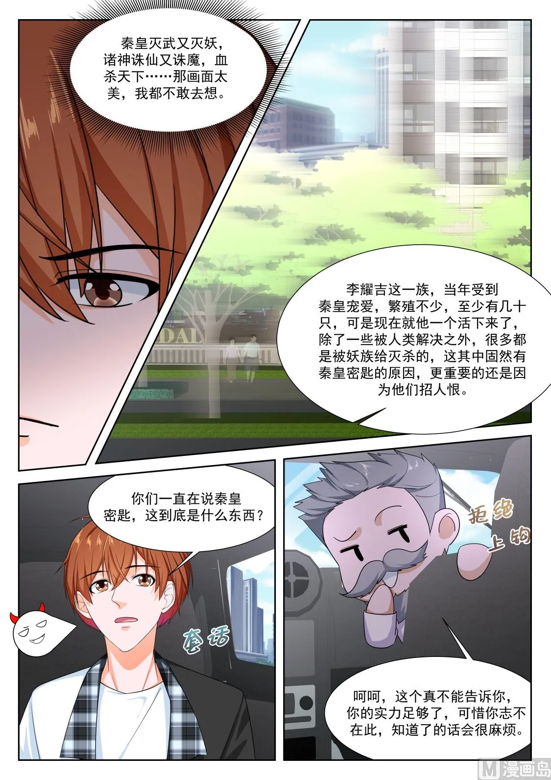 坏消息和好消息 第3页