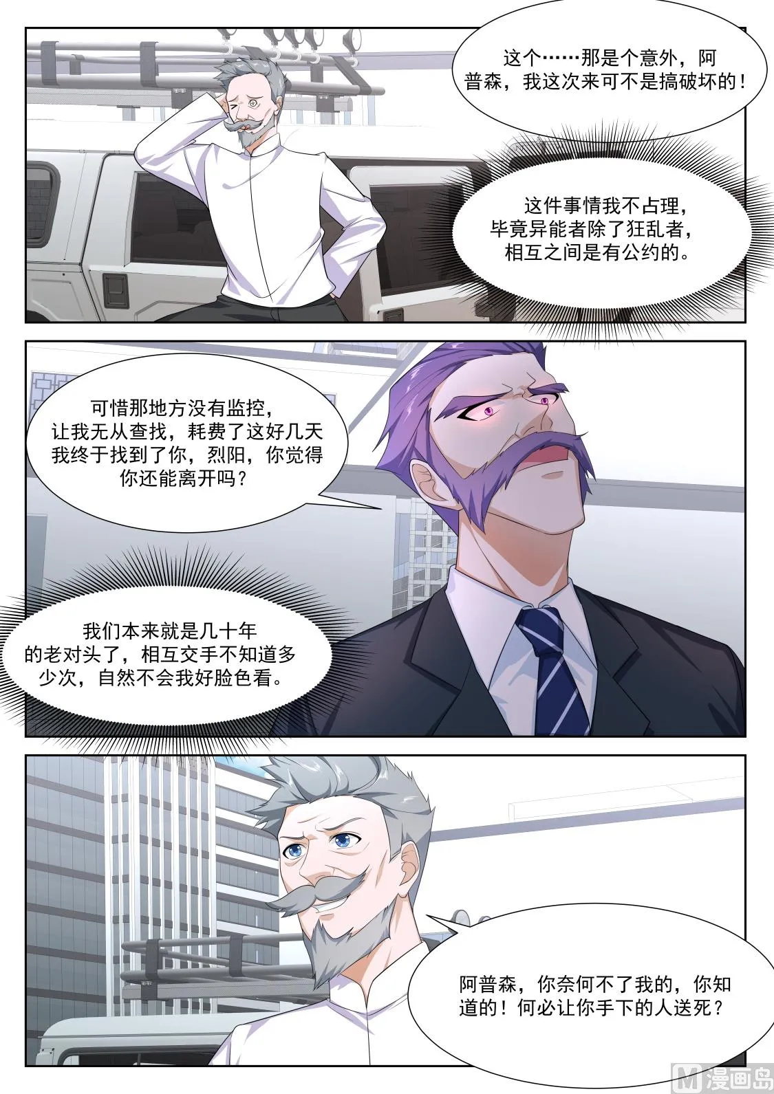 坏消息和好消息 第7页