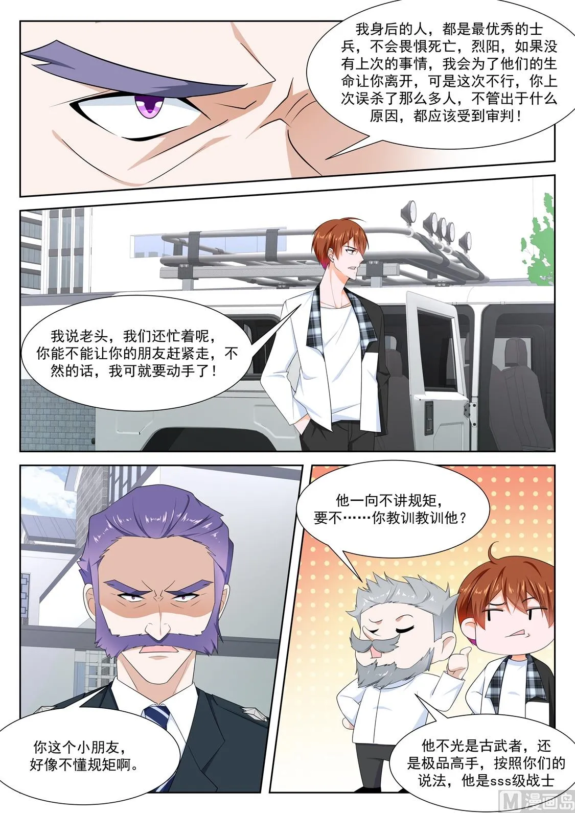 坏消息和好消息 第8页