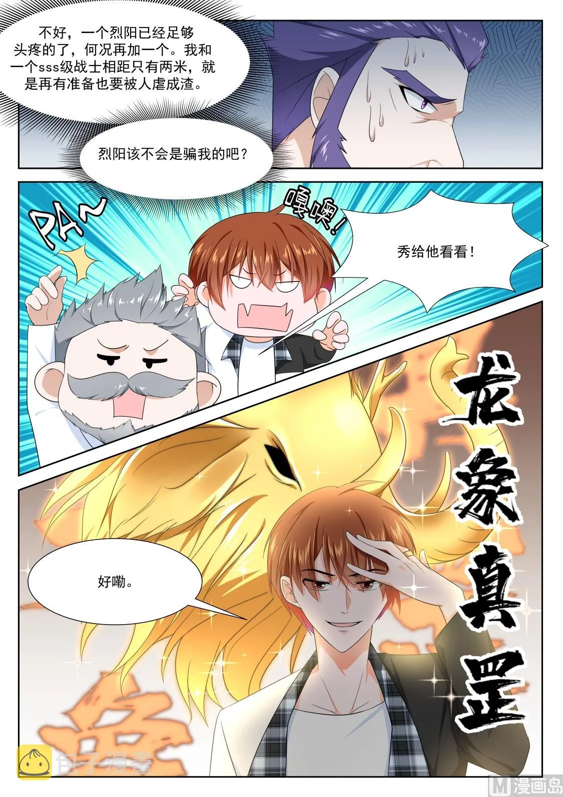 坏消息和好消息 第9页