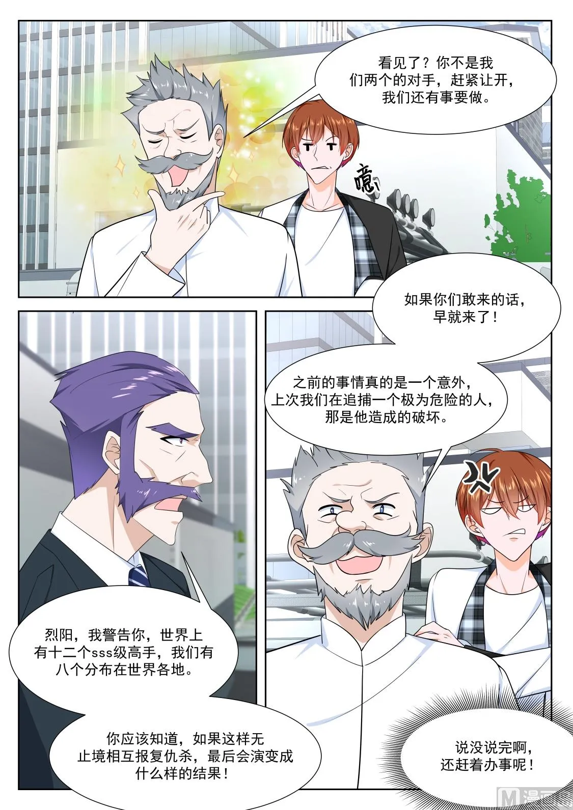 坏消息和好消息 第10页