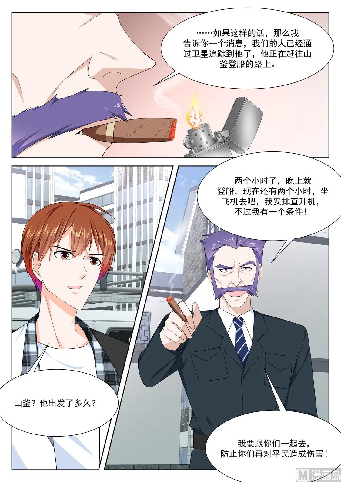 坏消息和好消息 第11页