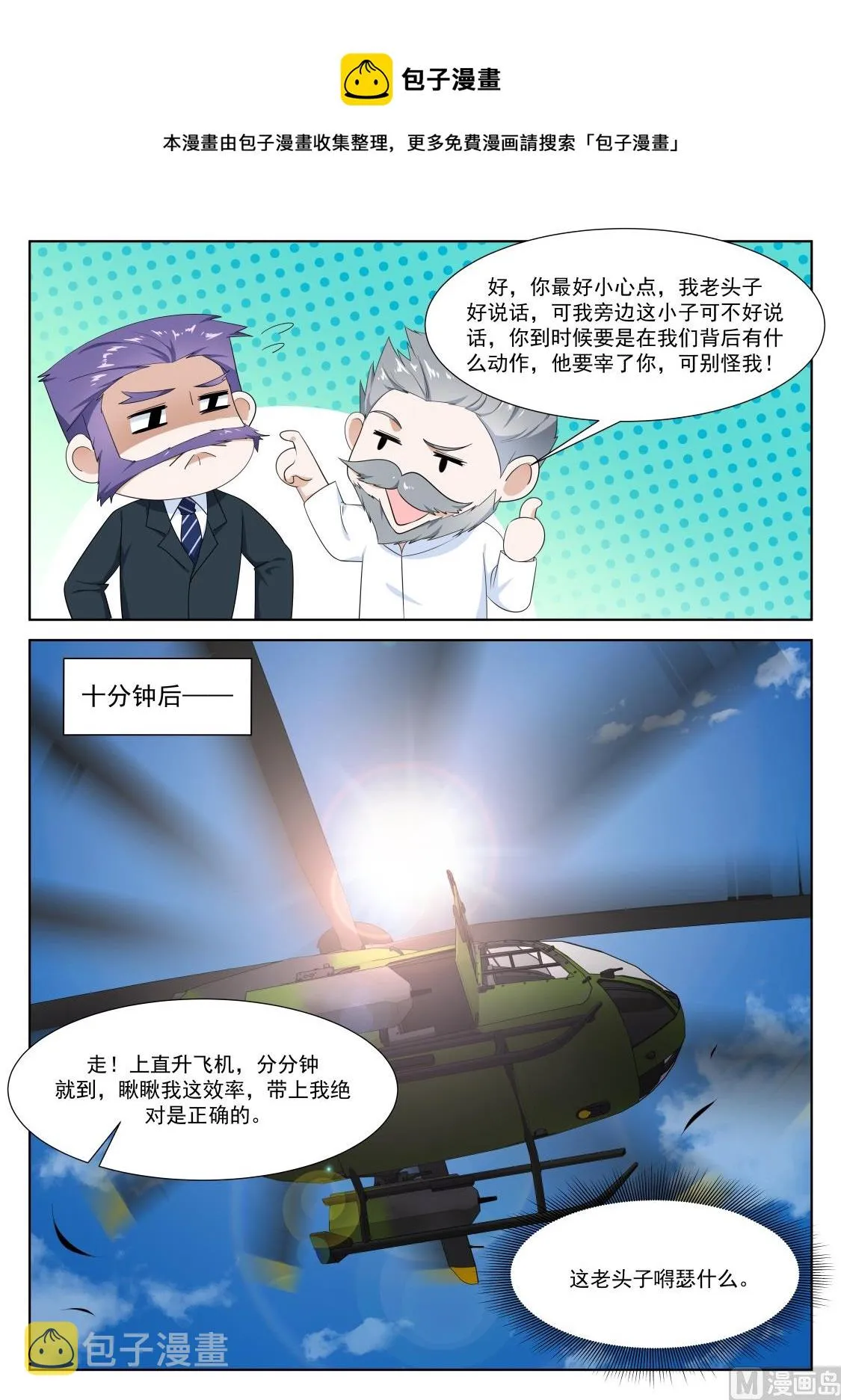 坏消息和好消息 第12页