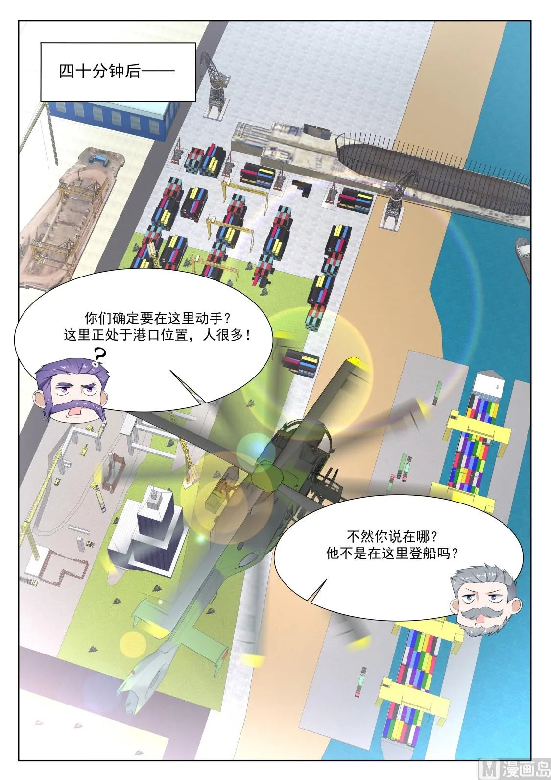 坏消息和好消息 第13页