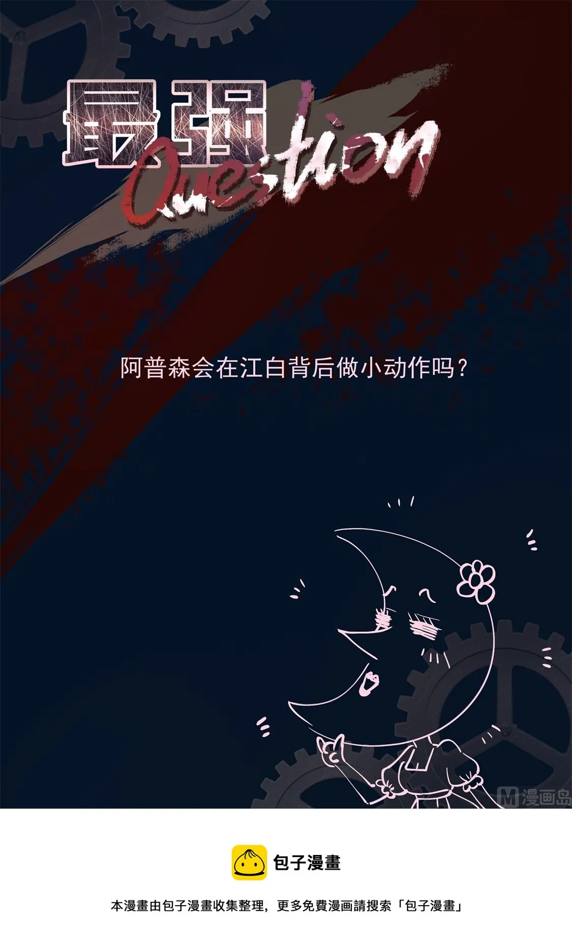 坏消息和好消息 第14页