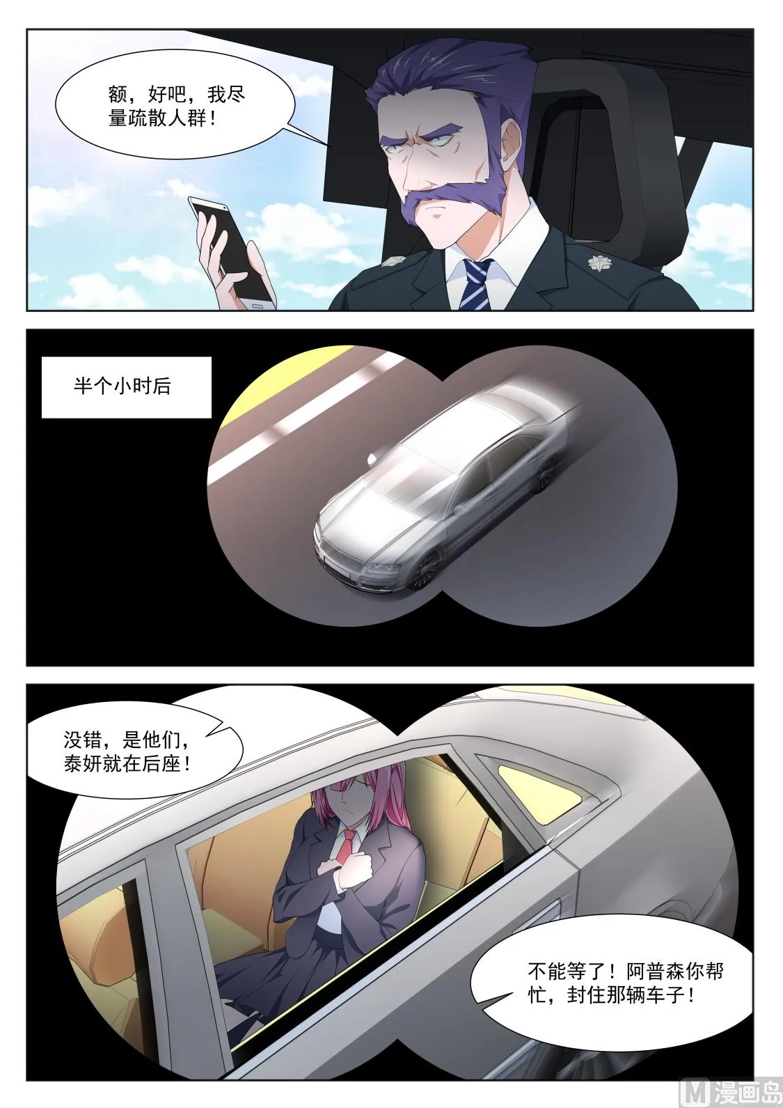 钥匙 第3页