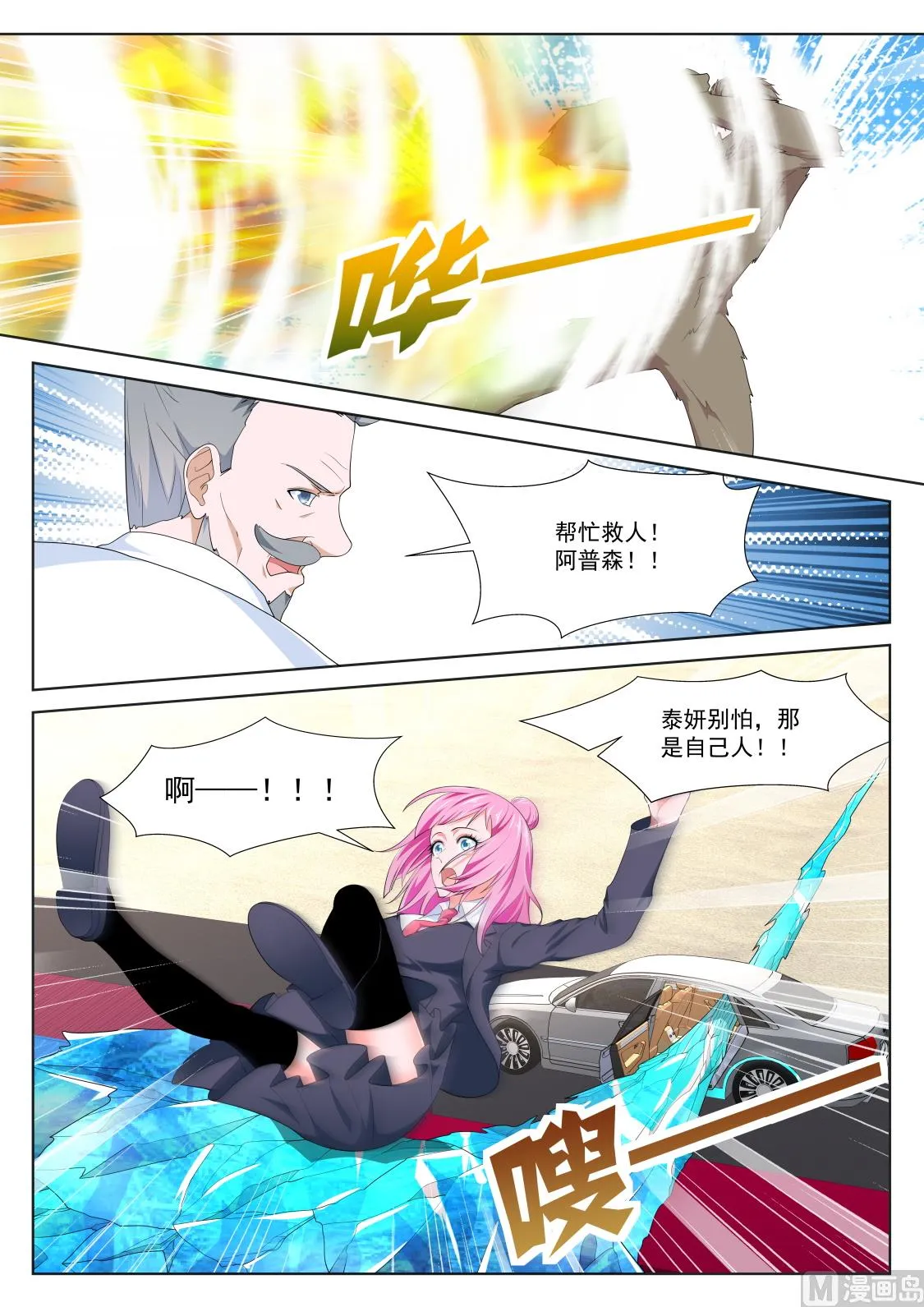 钥匙 第6页
