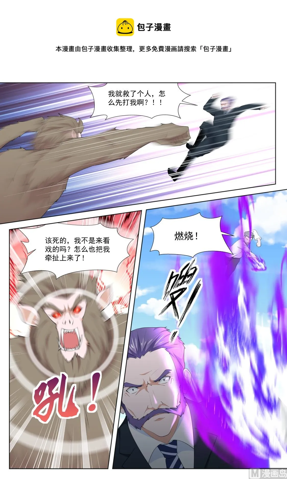 钥匙 第7页