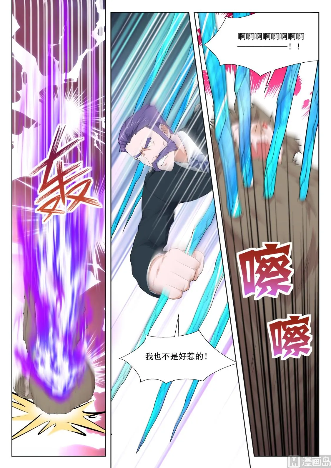 钥匙 第8页
