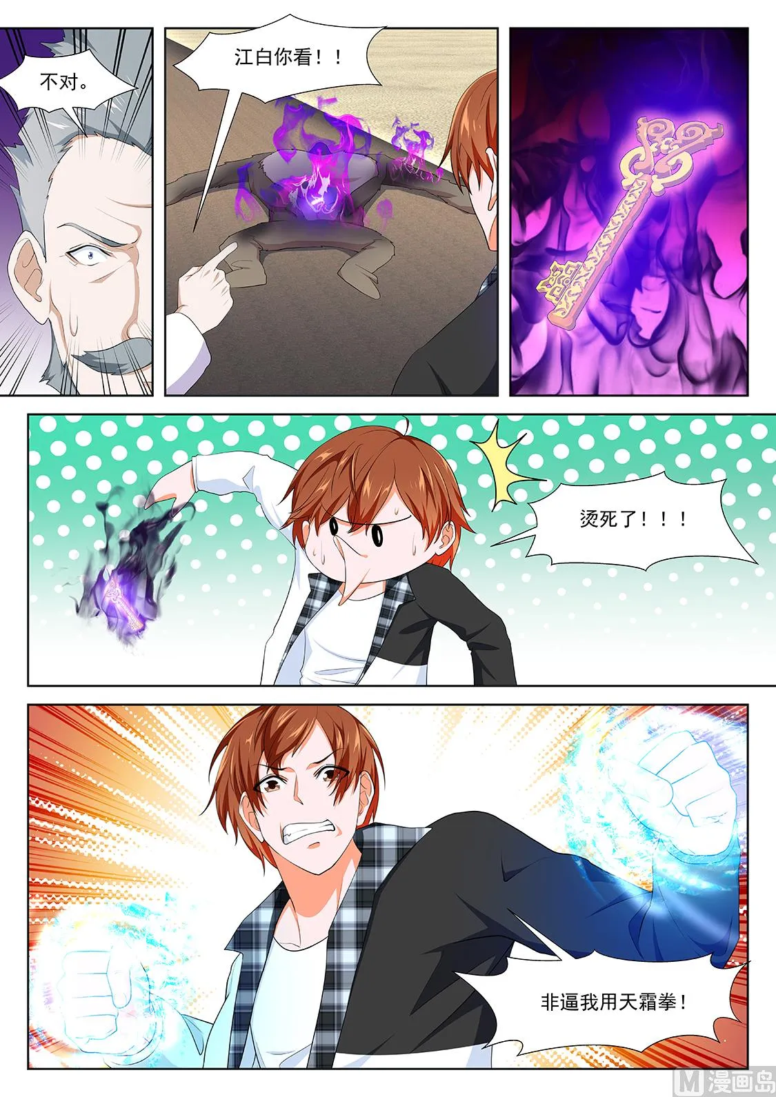 钥匙 第10页