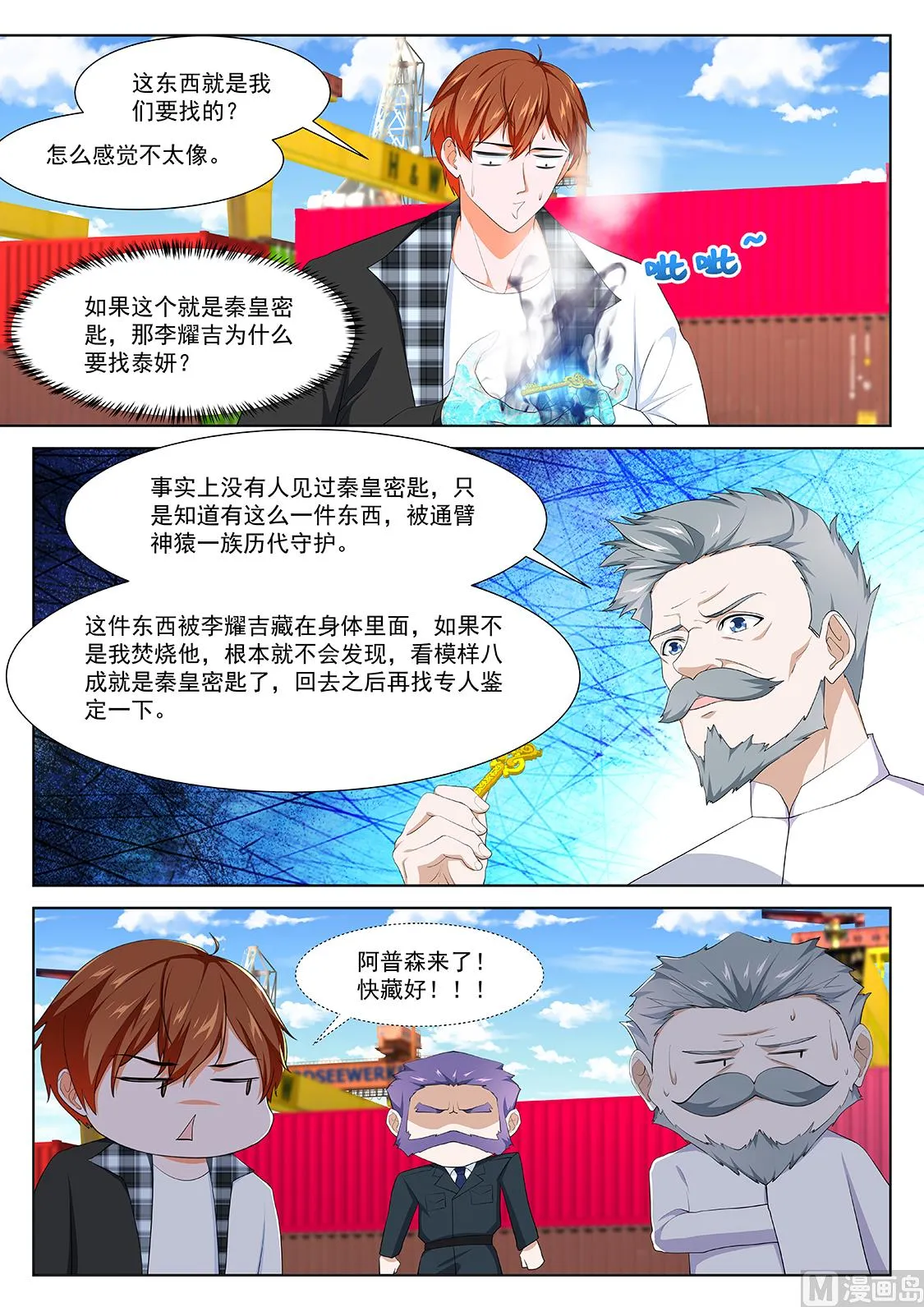 钥匙 第11页