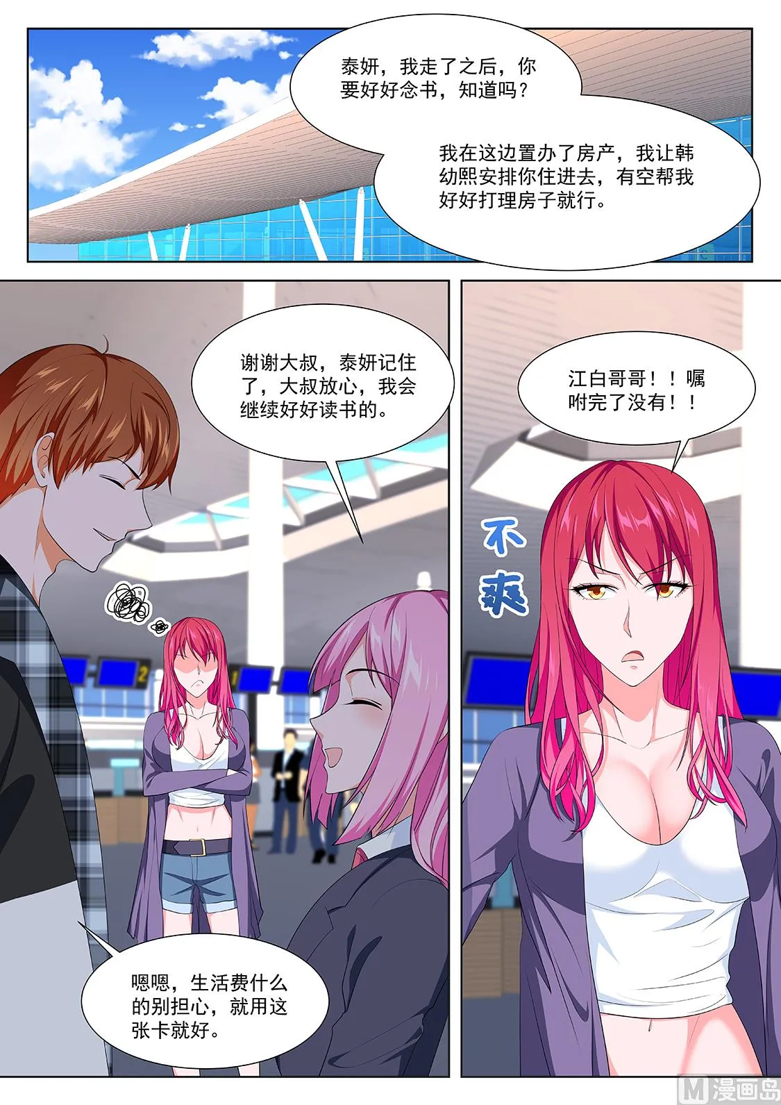 钥匙 第14页