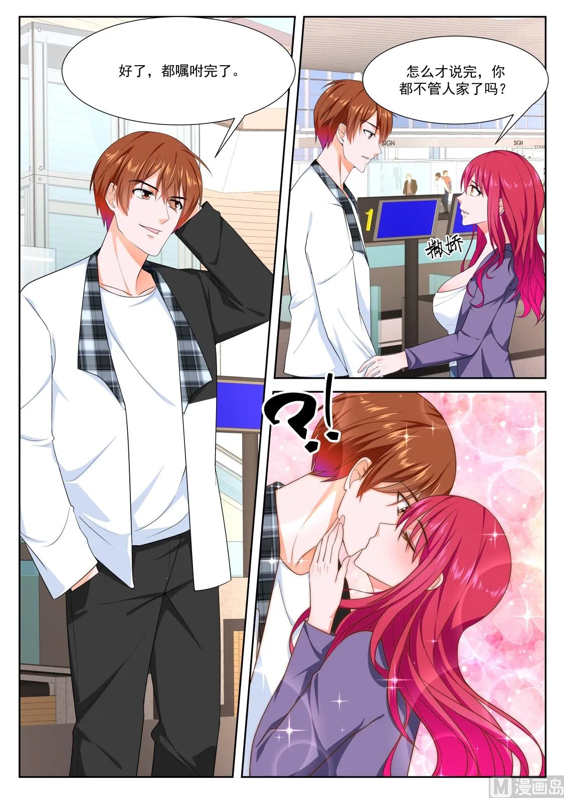 二女献吻 第2页