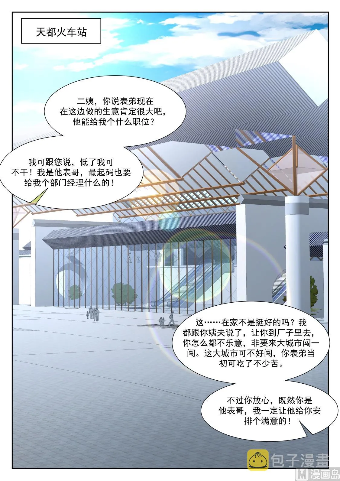 二女献吻 第5页