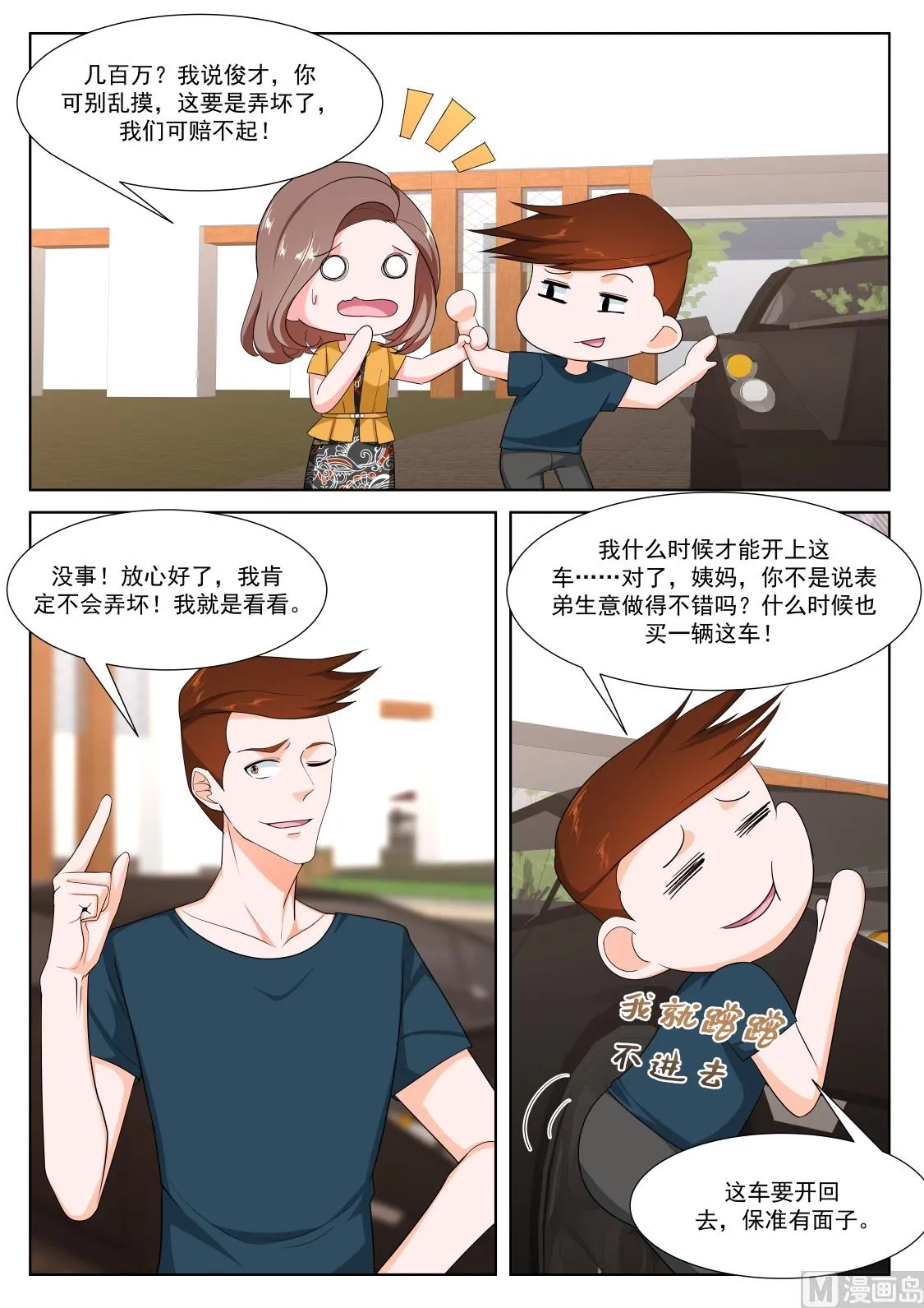 二女献吻 第9页