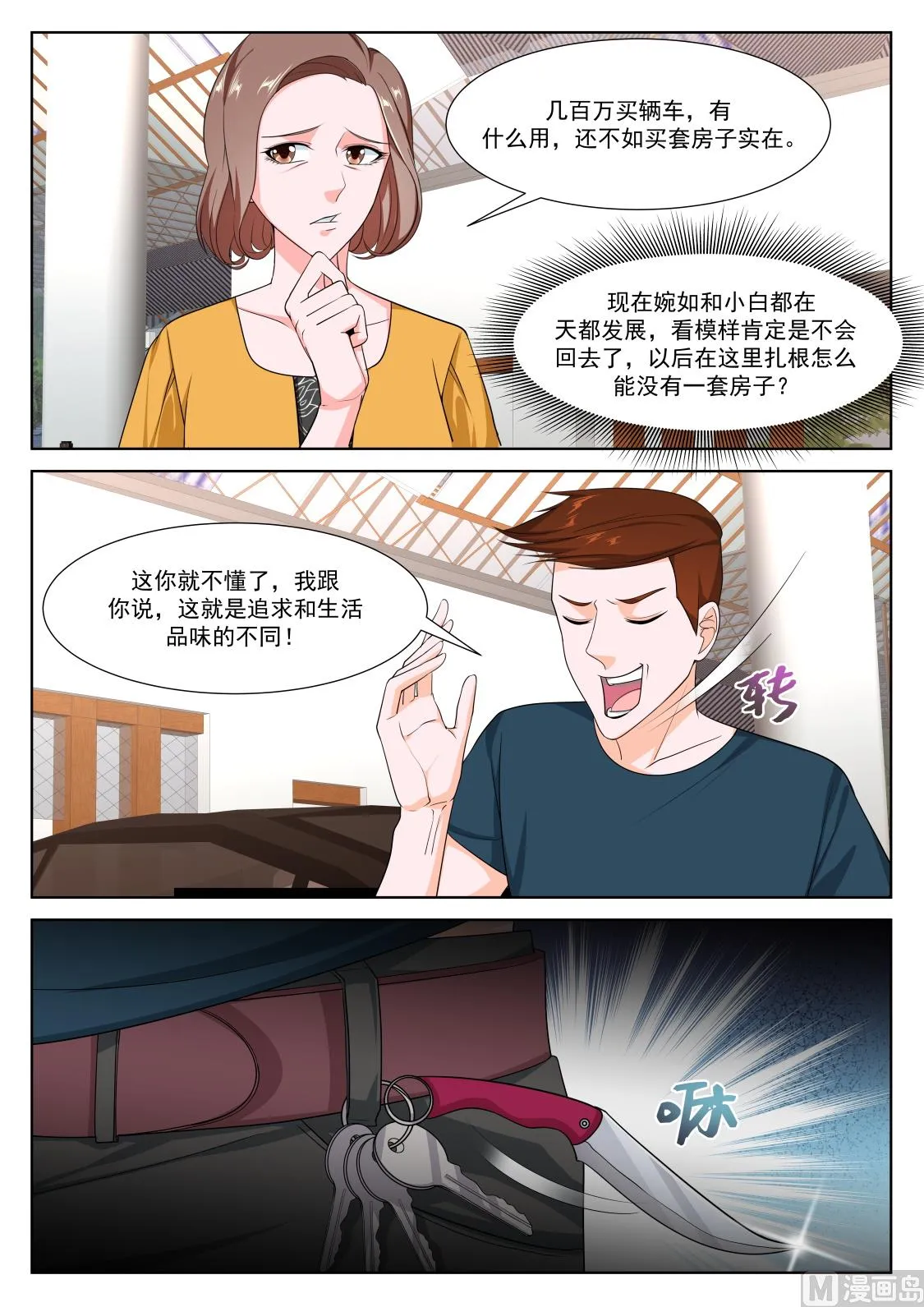 二女献吻 第10页