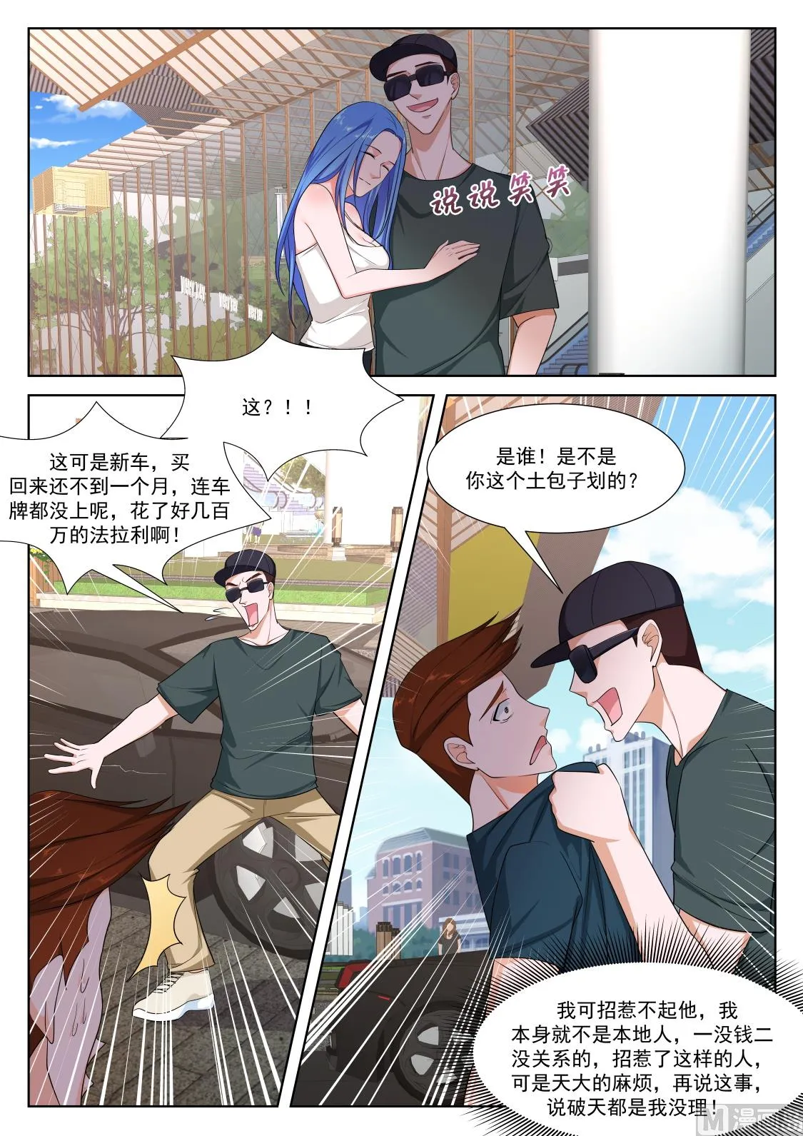 二女献吻 第12页