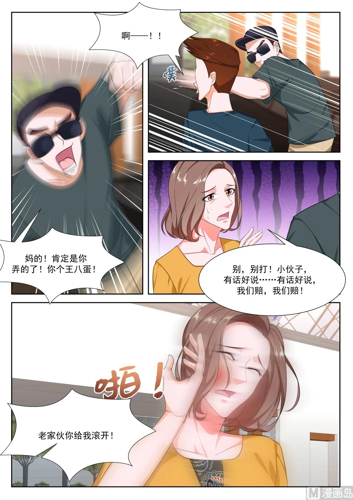 二女献吻 第13页