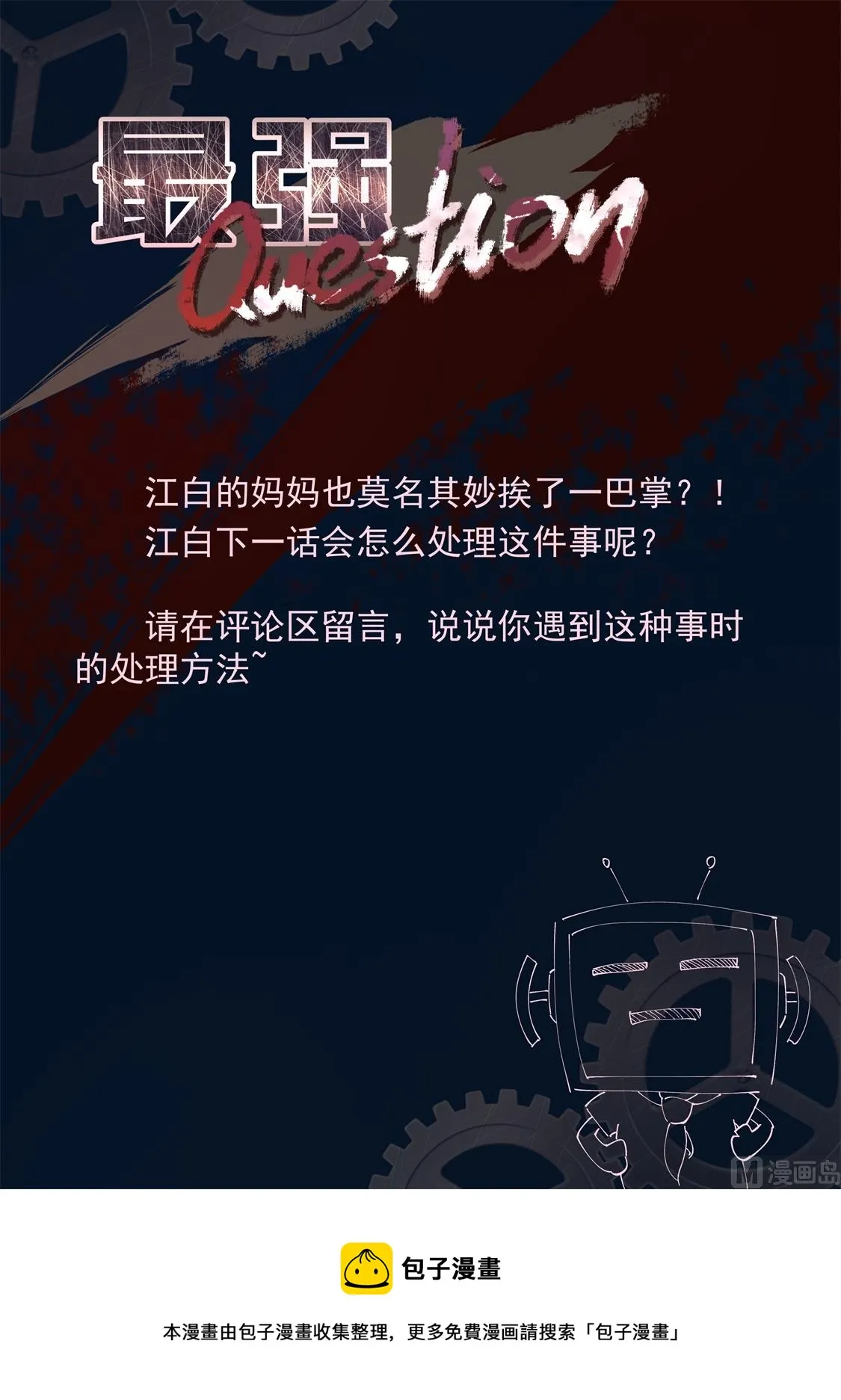 二女献吻 第14页