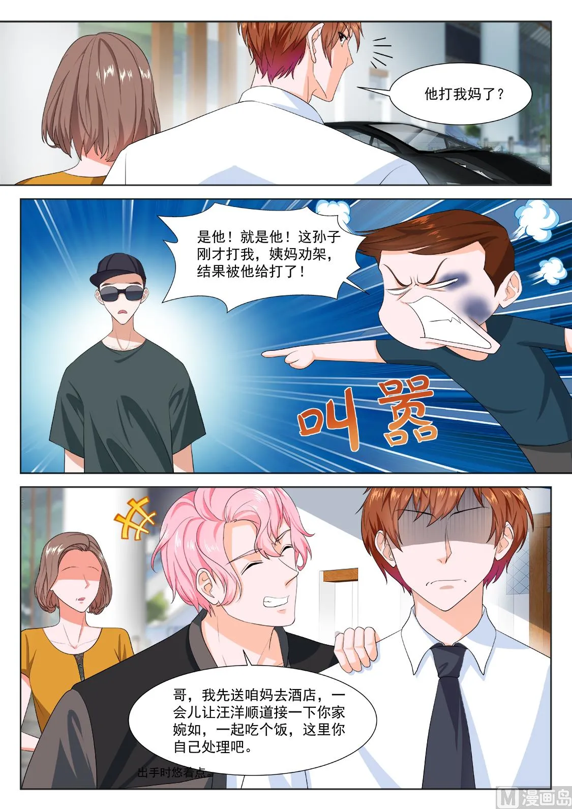 她又变漂亮了 第5页