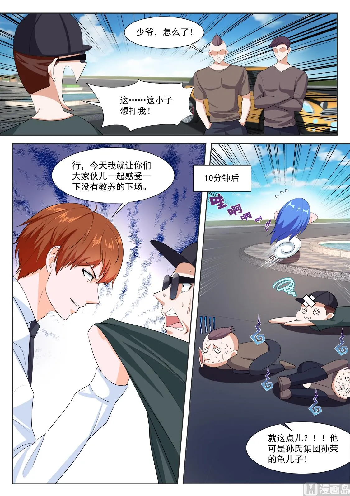 她又变漂亮了 第7页