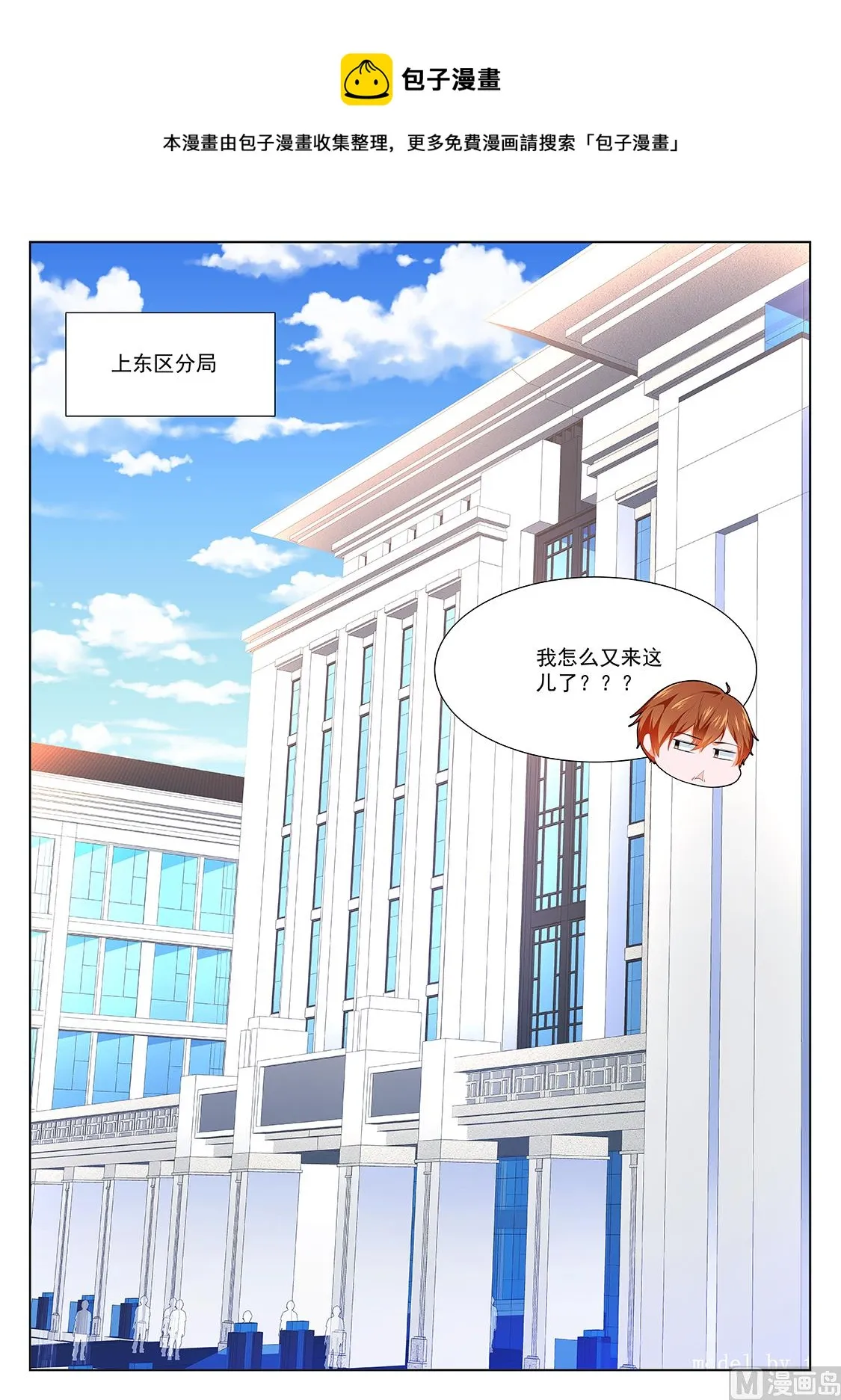 她又变漂亮了 第10页