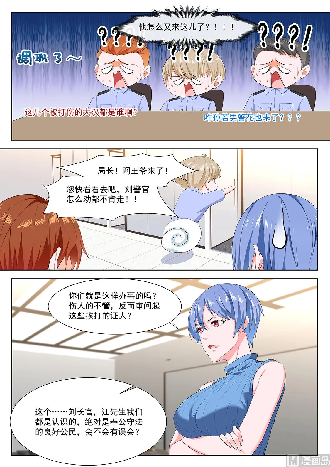 她又变漂亮了 第11页