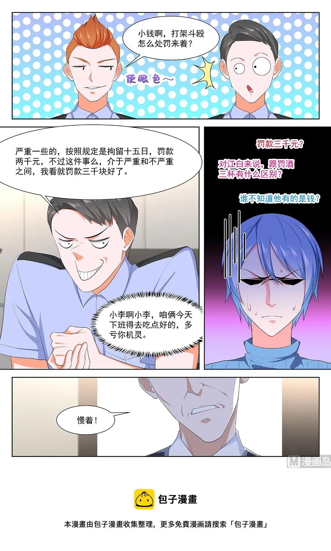 她又变漂亮了 第13页