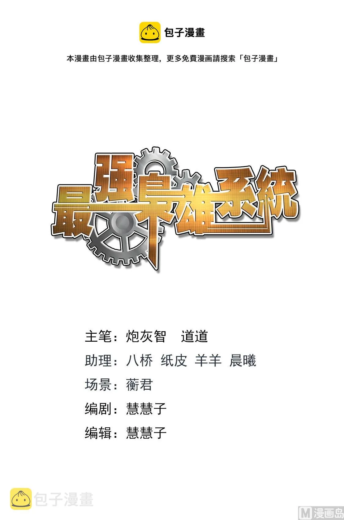 想做姚岚的位子 第1页
