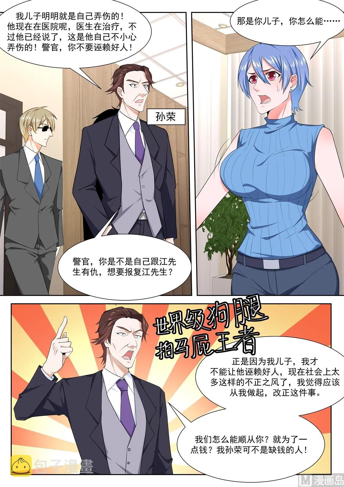 想做姚岚的位子 第2页